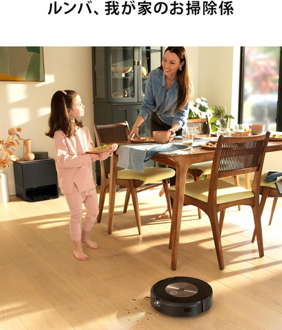 Amazonセール】ロボット掃除機「ルンバ」の全自動ハイスペックモデル