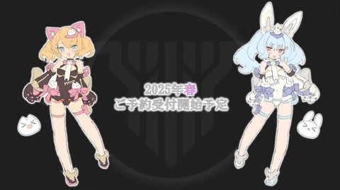 メガミデバイス】「PUNI☆MOFU 黒マオ/雪トゥ」が商品化決定。2025年春