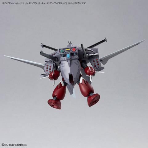 ガンプラ「HG 1/144 ズゴック（SEED FREEDOM Ver.）」＆「オプション