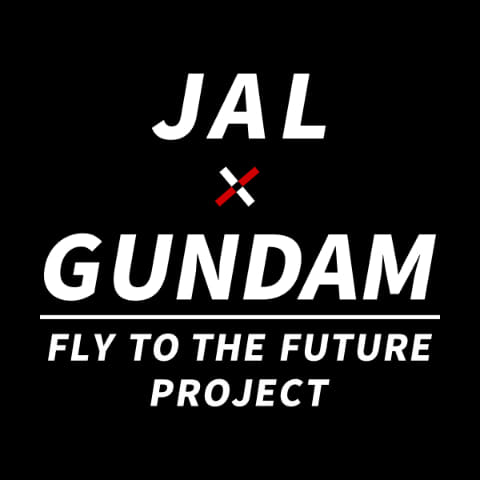 JAL × GUNDAM FLY TO THE FUTURE PROJECT」始動！ 大阪・関西万博仕様