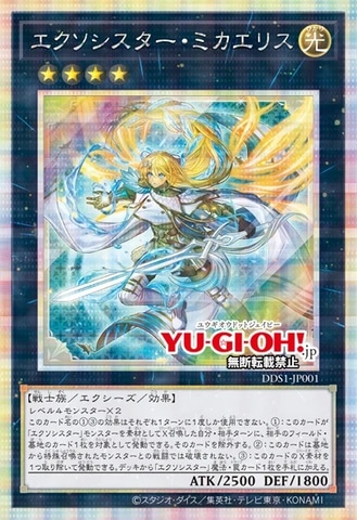遊戯王OCGデュエルモンスターズ」より「デラックスデュエルセット