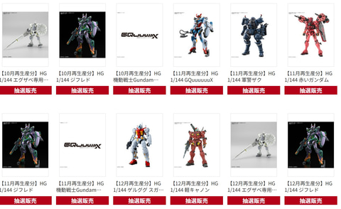 DMM通販にてガンプラや30MSなどBANDAI SPIRITSプラモデル再販分の抽選