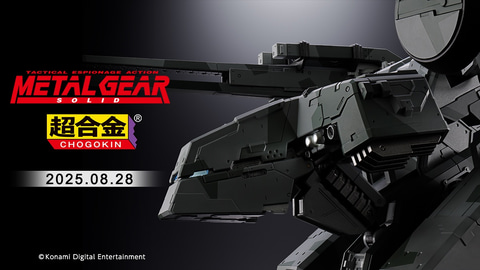 METAL GEAR SOLID」より「メタルギア REX」がBANDAI SPIRITSの「超合金