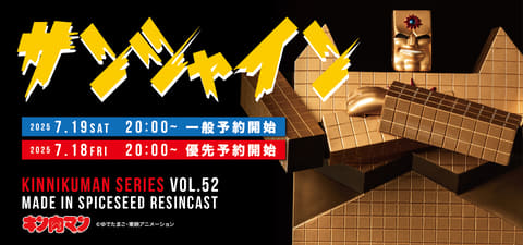 SpiceSeedより「キン肉マン」の悪魔超人「サンシャイン」が新規造形で