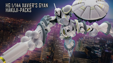 レビュー】「HG 1/144 エグザベ専用ギャン(ハクジ装備)」レビュー