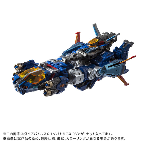 ダイアクロン」より「DA-117 ダイアバトルスX-1＜バトルスX-01/02/03