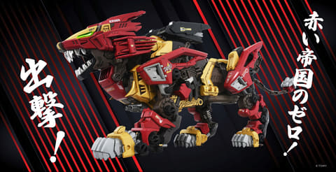 ムービングキット「AZ-02EX2 ライガーゼロ 帝国仕様」が9月に予約開始