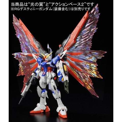 ガンプラ「RG デスティニーガンダム」「RG ストライクフリーダム