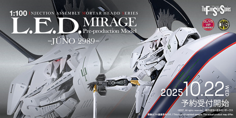 ファイブスター物語」より「IMS 1/100 L.E.D.ミラージュ 先行量産型