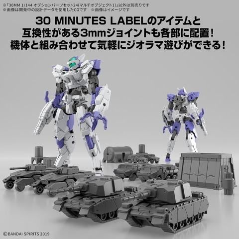 30ML」の2026年4月から6月発売予定新商品のページが一挙公開！ - HOBBY