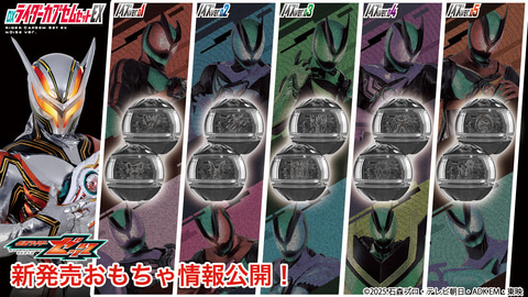 仮面ライダーゼッツ」より「DXライダーカプセムセットEX ノイズver