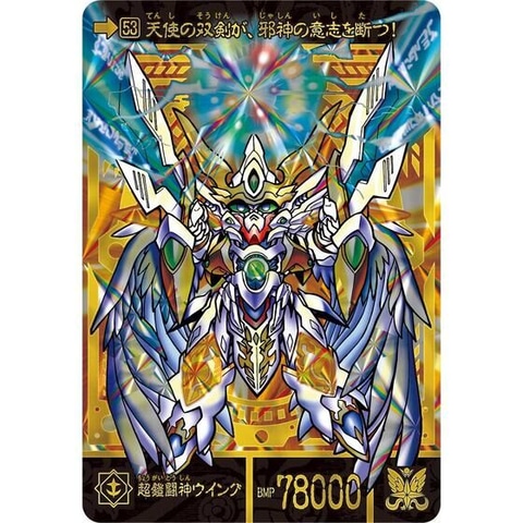 厳選されたカードで構成！ 「新SDガンダム外伝 鎧闘神戦記 スペリオル