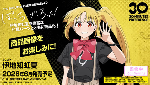 ぼっち・ざ・ろっく」より結束バンドのドラム担当「伊地知虹夏」が