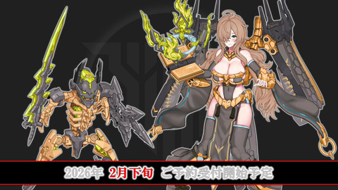 母性を感じさせる「皇巫 ツクヨミ レガリア アナザー（仮称）」が公開