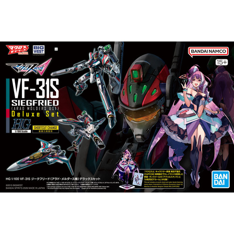 マクロスΔ」よりプラモデル「HG 1/100 VF-31S ジークフリード 」本日