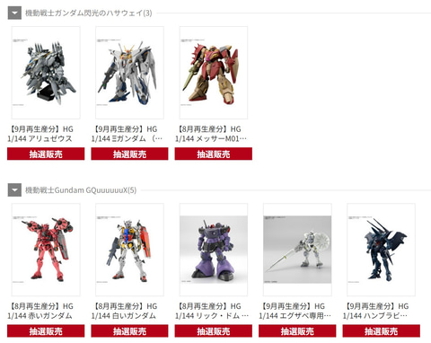 ガンプラや30MSなどが対象！ DMM通販にてBANDAI SPIRITSプラモデルの