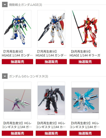 ガンプラや30MSなどが対象！ DMM通販にてBANDAI SPIRITSプラモデルの