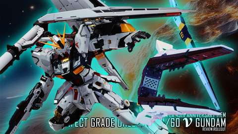 レビュー】ガンプラ「PG UNLEASHED 1/60 νガンダム」レビュー【ロール
