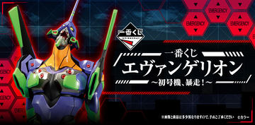 その名も「コア化した、団地」。アオシマがエヴァ展限定のプラモを発売