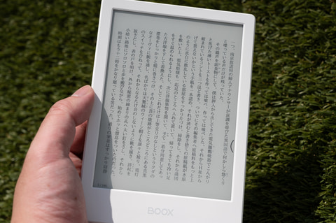 ミニレビュー】文庫本好きのための電子書籍リーダー「BOOX Poke4 Lite