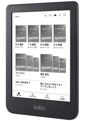 防水・容量アップの小型電子書籍リーダー「Kobo Clara 2E」 - Impress
