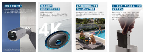 Anker、4K撮影可能でAI顔認識も利用できる屋外用カメラ2台セット「Eufy
