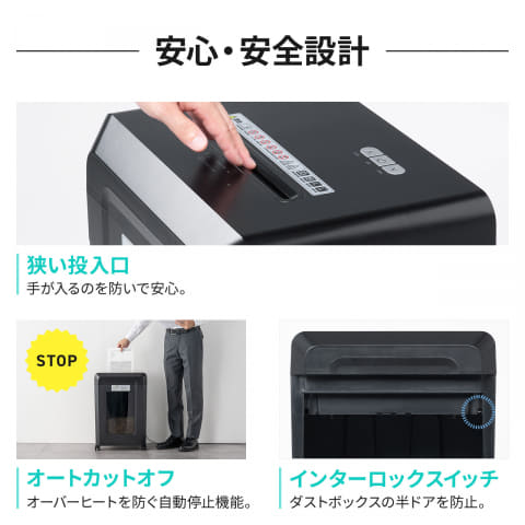 最大16枚を一度に細断、容量30Lの静音マイクロカットシュレッダーを