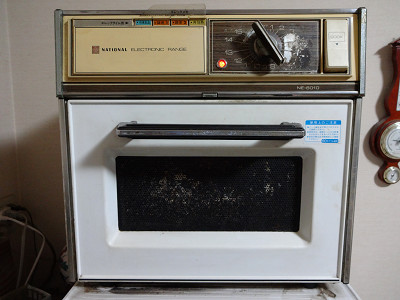 わたしの思い出家電】ナショナルの電子レンジ「エレック NE-6010