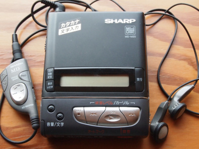 わたしの思い出家電】シャープの「MDポータブルレコーダー」 - 家電