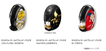ネスカフェ ゴールドブレンド バリスタのハローキティモデルをドンキで