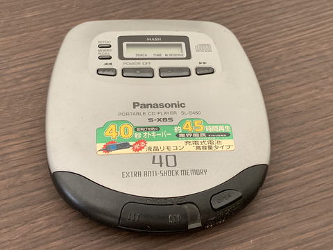わたしの思い出家電】パナソニック「ポータブルCDプレーヤー SL-S480