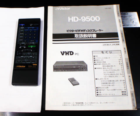 思い出家電】ビクターのビデオディスクプレーヤー「HD-9500」 - 家電Watch