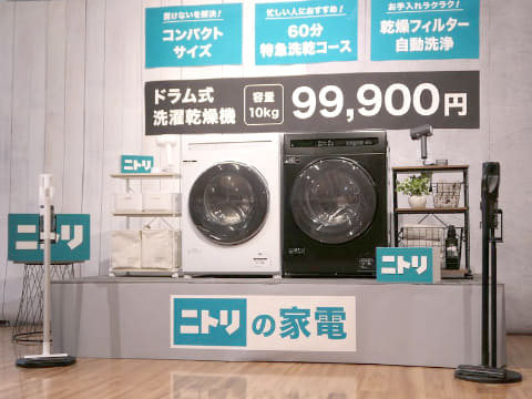 ニトリの家電、本格展開へ 10万円のドラム式なぜ生まれた - 家電 Watch