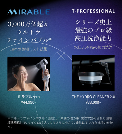 ウルトラファインバブルの高圧洗浄機 コードレスで使える - 家電 Watch