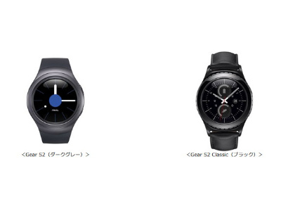 サムスンのスマートウォッチ「Gear S2/S2 classic」国内登場、ドコモと