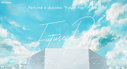 ドコモ、Perfumeの新アルバム「Future Pop」でタイアップ - ケータイ Watch