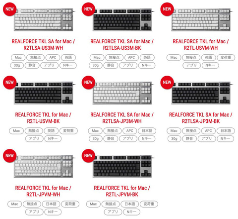 東プレ「REALFORCE TKL for Mac」、このキーボードを待っていたンだっ