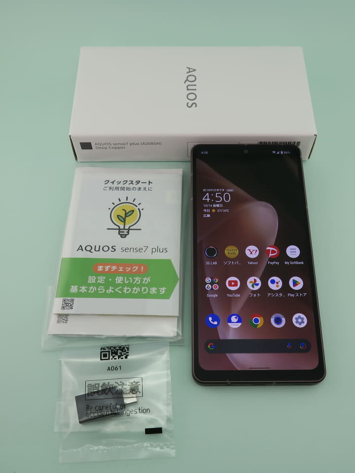 AQUOS sense7 plus」でなめらか動画を存分に楽しみたい - ケータイ Watch