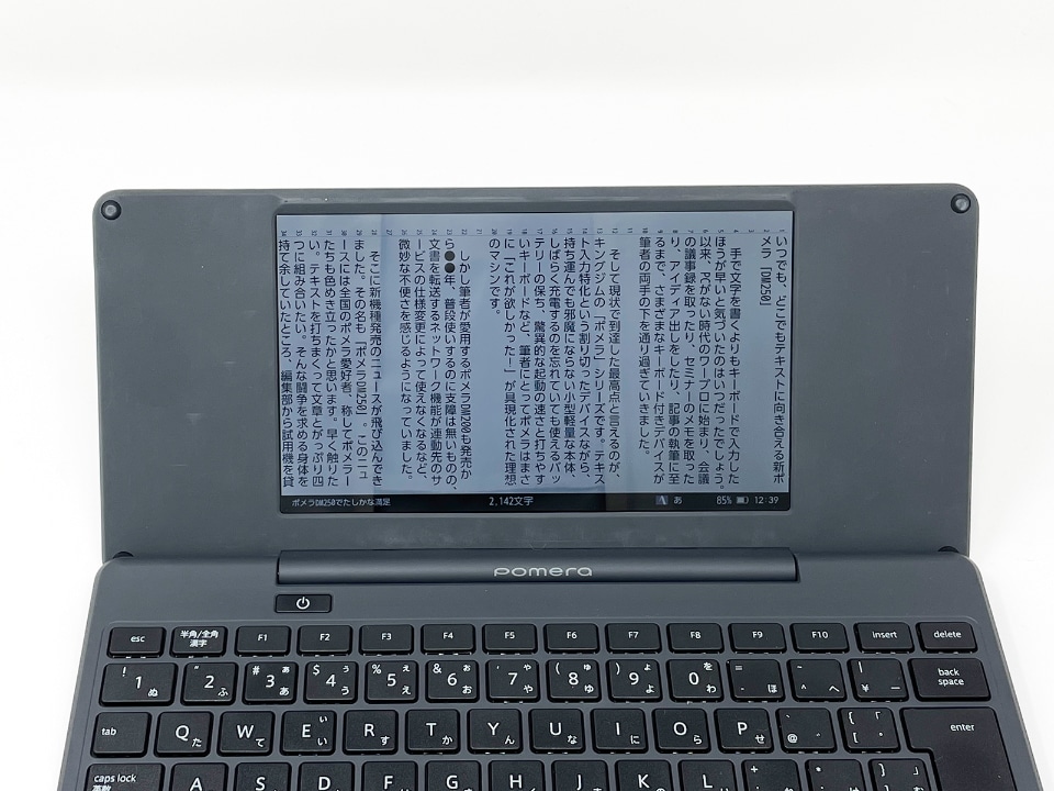 ついに登場！ テキスト入力専用機の決定版「ポメラ DM250」 - ケータイ