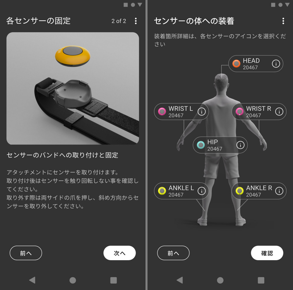 ソニー、モバイルモーションキャプチャー「mocopi」を発表――6つで計48g