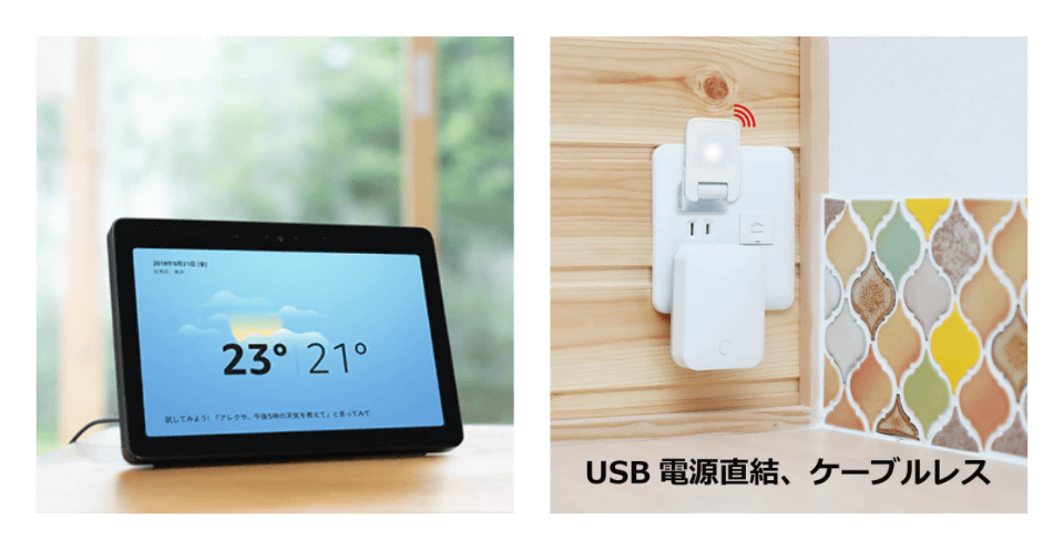 Amazonの「Echo Show 10（第2世代）」とスマート家電リモコンのセット