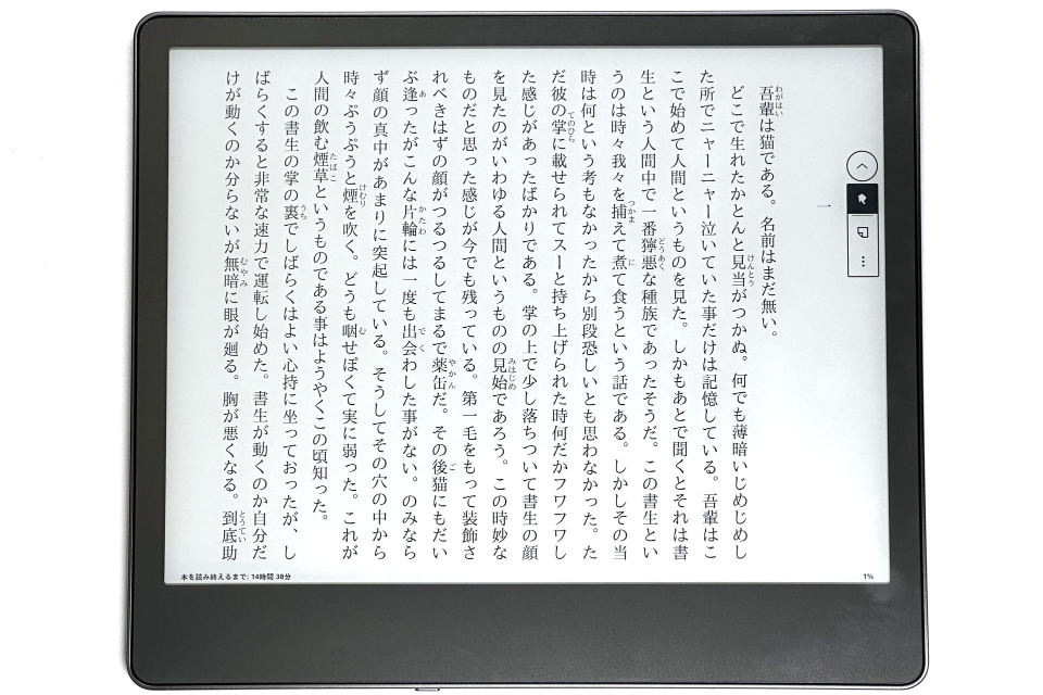最新・最大のAmazon「Kindle Scribe」は付属ペンの使い心地が良くて