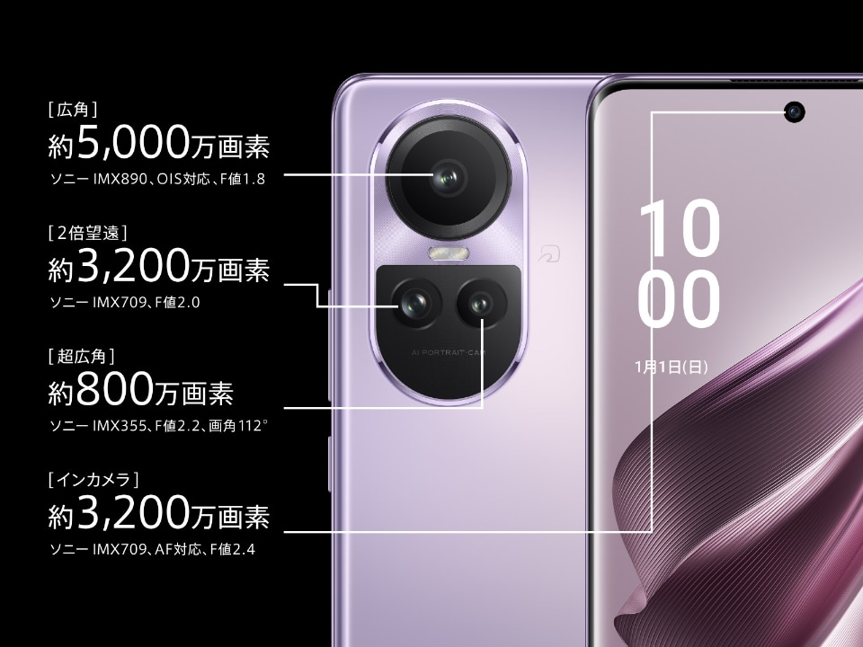 OPPO Reno10 Pro 5G」発表、10月6日発売 - ケータイ Watch