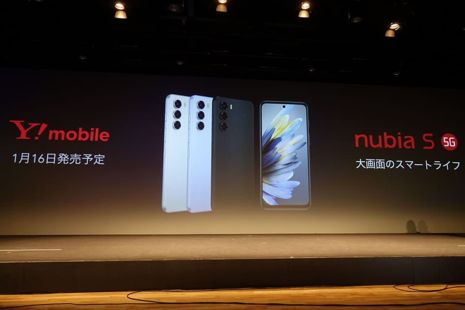 ワイモバイルから「nubia S 5G」、大画面で高度な通話録音搭載