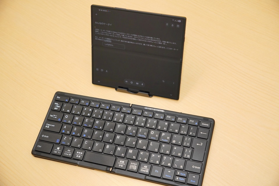 キーボードを買って利用シーンが広がったGalaxy Z Fold7 - ケータイ Watch