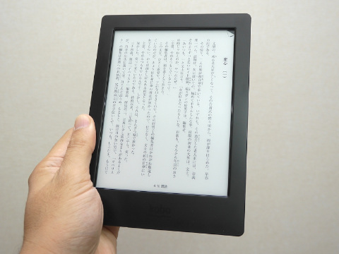 山口真弘の電子書籍タッチアンドトライ】楽天「Kobo Aura H2O」 ～防水