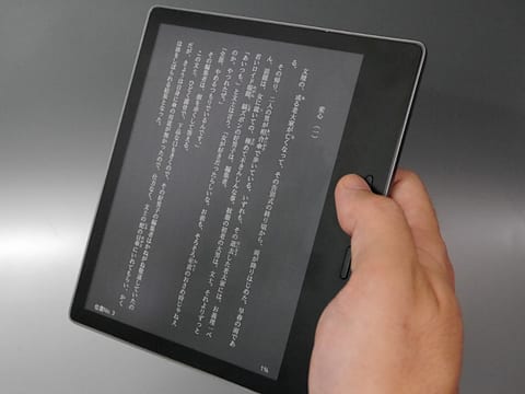 山口真弘の電子書籍タッチアンドトライ】Amazon「Kindle Oasis (第9