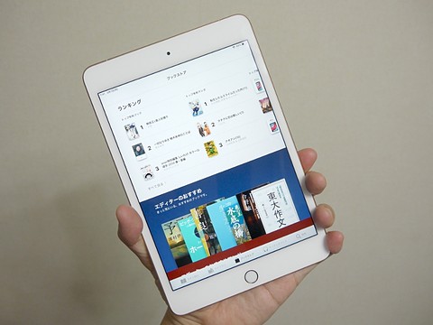 山口真弘の電子書籍タッチアンドトライ】性能の大幅向上やApple Pencil