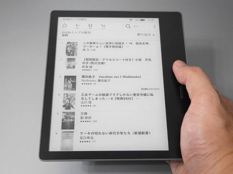 山口真弘の電子書籍タッチアンドトライ】Amazon.co.jp「Kindle Oasis