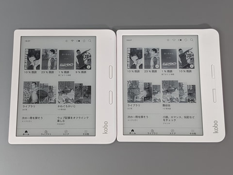 山口真弘の電子書籍タッチアンドトライ】防水対応、ページめくりボタン